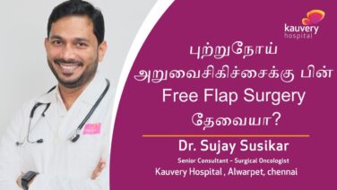 Is Free Flap Surgery necessary after cancer surgery?