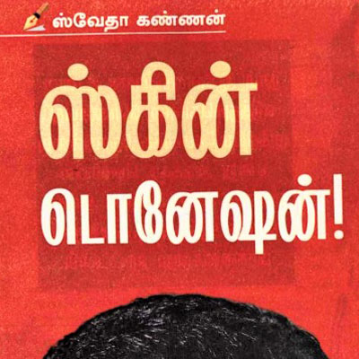Interview with Dr. V. B. Narayana Murthy - Kungumam News