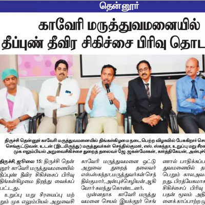 Intensive care burns unit opened at Kauvery hospital - Dina Mani News