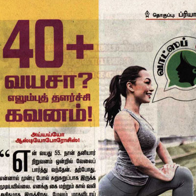 Articles - Dinakaran Vasantham News