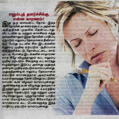 Articles - Dinakaran Vasantham News