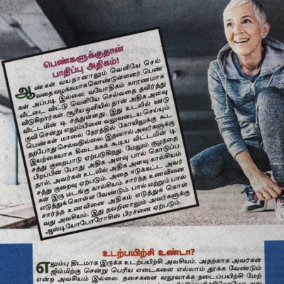 Articles - Dinakaran Vasantham News