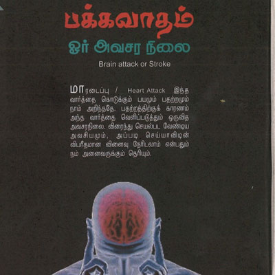 Interview with Dr. Jose Josper - Kumudham Health magazine
