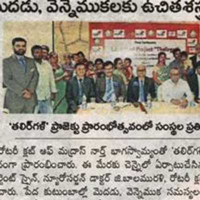 Kauvery launches project thalirgal to provide free surgeries - Andhra Jyothi News