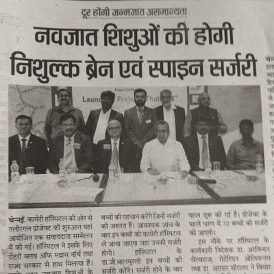 Kauvery launches project thalirgal to provide free surgeries - Rajasthan Patrika News