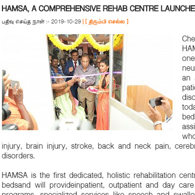 Launch of HAMSA - The Hindu