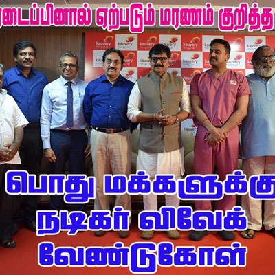 Launch of HAMSA - Kalaipoonga