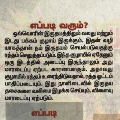 Interview with Dr.S Aravindha Kumar, Chief Consultant & Interventional Cardiologist, Kauvery Hospital - Dinakaran Vasantham Magazine