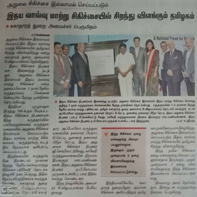 Health Minister inaugurates India Valves conference on TAVR treatment - The Hindu Tamil News
