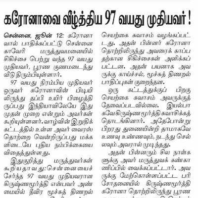 97-year-old man recovers from COVID-19 - Dina Mani