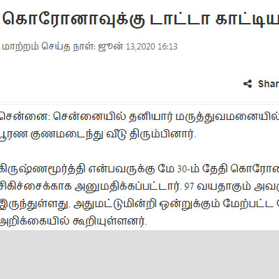 97-year-old man recovers from COVID-19 - Dina Malar
