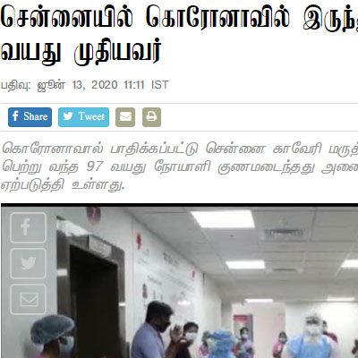 97-year-old man recovers from COVID-19 - Malai Malar
