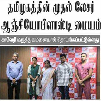 Launch of South India's First Laser Angioplasty Centre - Dina Seithi
