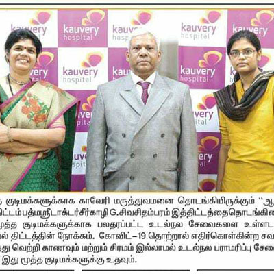 Kauvery Hospital launches the Ashirwad Program for Senior Citizens
