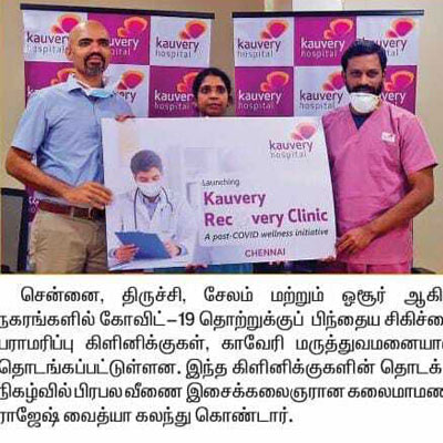 Kauvery Hospital launches Recovery Post-COVID wellness centre - Dina kural