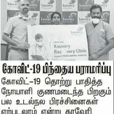 Kauvery Hospital launches Recovery Post-COVID wellness centre - Malai Malar