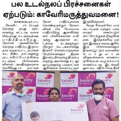 Kauvery Hospital launches Recovery Post-COVID wellness centre - Vanakkam Tamilagam