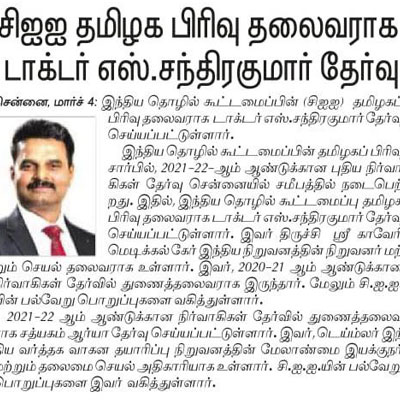 Executive Chairman, Kauvery Hospital elected as Chairman of CII Tamilnadu State Council - Dinamani 