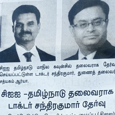 Executive Chairman, Kauvery Hospital elected as Chairman of CII Tamilnadu State Council  - Dinamalar 