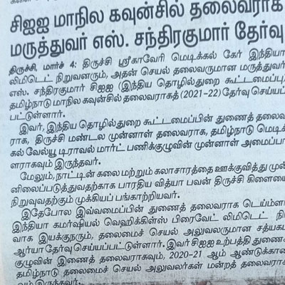 Executive Chairman, Kauvery Hospital elected as Chairman of CII Tamilnadu State Council 
