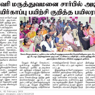 BLS training at Salem - Dinamani