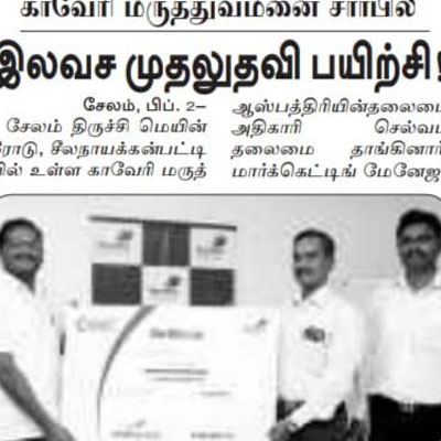 Lecture on Basic life saving skills - Malai Murasu