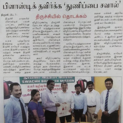 Cloth Bag Challenge - Dinamalar