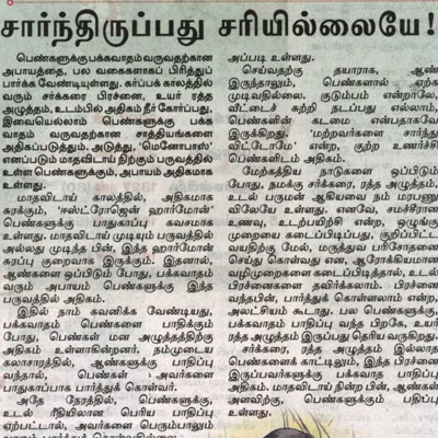 Article by Dr. Bhuvaneshwari Rajendar - Dinamalar