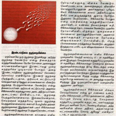 Dr. Karpagambal Sairam for a story on fertility - page 8
