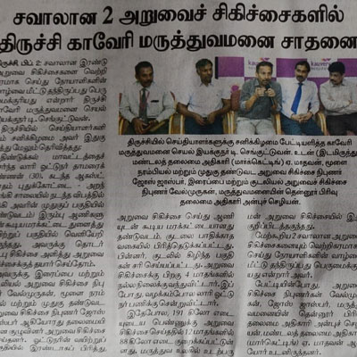 Press Meet - Dinamani