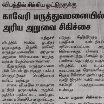 Press Meet