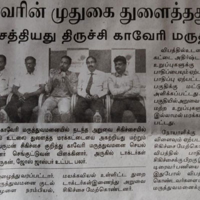 Press Meet - Dinamalar