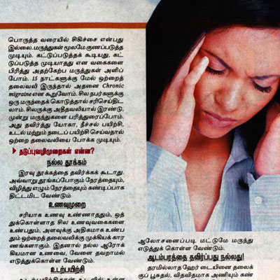 Dr Kungumar - 2nd Edition
