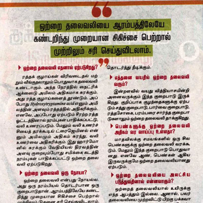 Dr Kungumar - 2nd Edition
