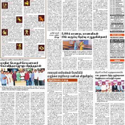 NICU Press Meet - Dinakaran