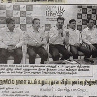 Organ Donation Awareness Campaign - Pledge for Life - Dinamalar