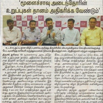 Organ Donation Awareness Campaign - Pledge for Life - - Dinamani