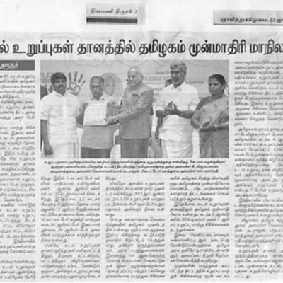Organ Donation Awareness Campaign - Pledge for Life - Dinamani