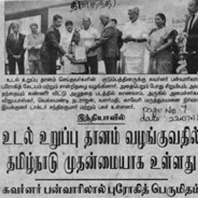 Organ Donation Awareness Campaign - Pledge for Life - Dina Thanthi