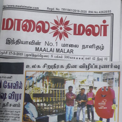 World Kidney Day - Malai Malar