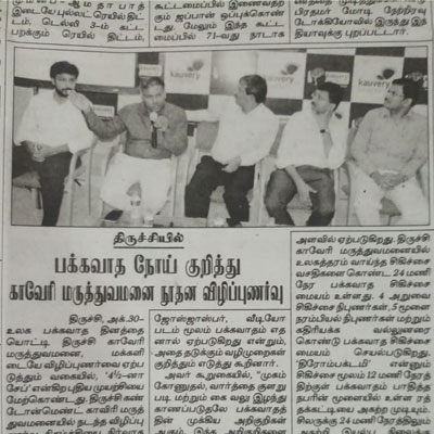  World Stroke Day - Dinamalar