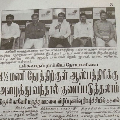 World Stroke Day - Malaimalar
