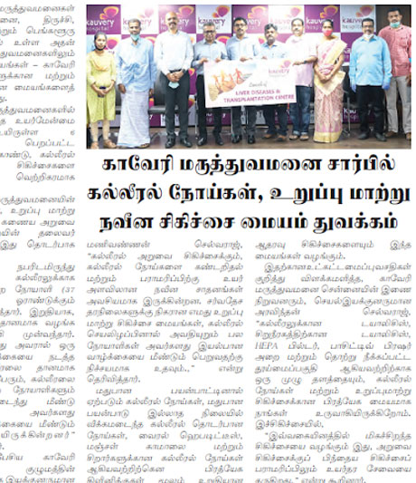 Kauvery Liver Transplantation Centre
