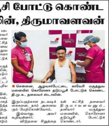 DMK President MK Stalin takes first dose of Vaccine for COVID-19-Press Release