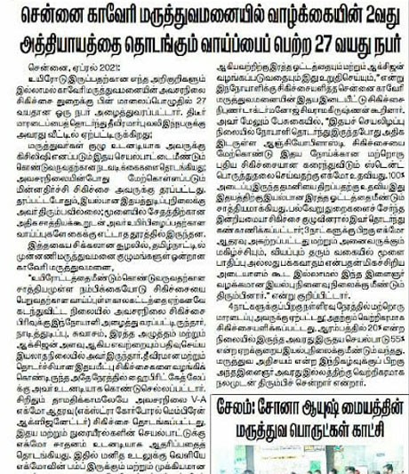 A 27-year aged man receives a second lease of life at Kauvery Hospital, Chennai