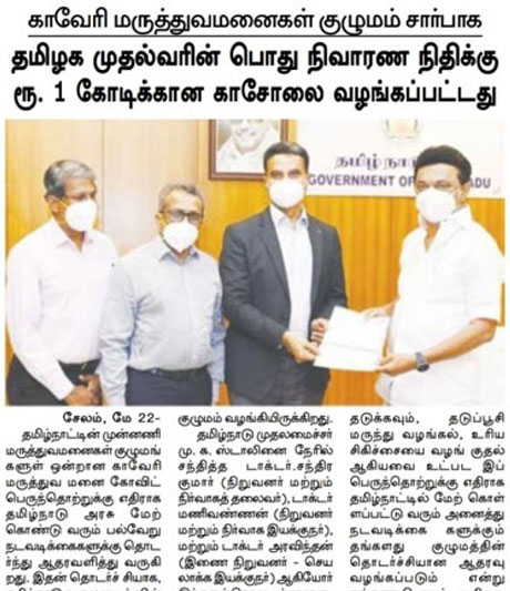 Kauvery Group of Hospitals donates to TN CM Relief Fund for COVID-19
