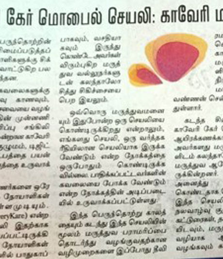 Kauvery Hospital launches Kauvery KARE (Chennai and Trichy)