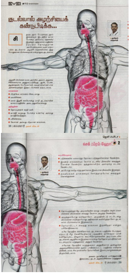 Aval Vikatan2021 11 2509 43 58am