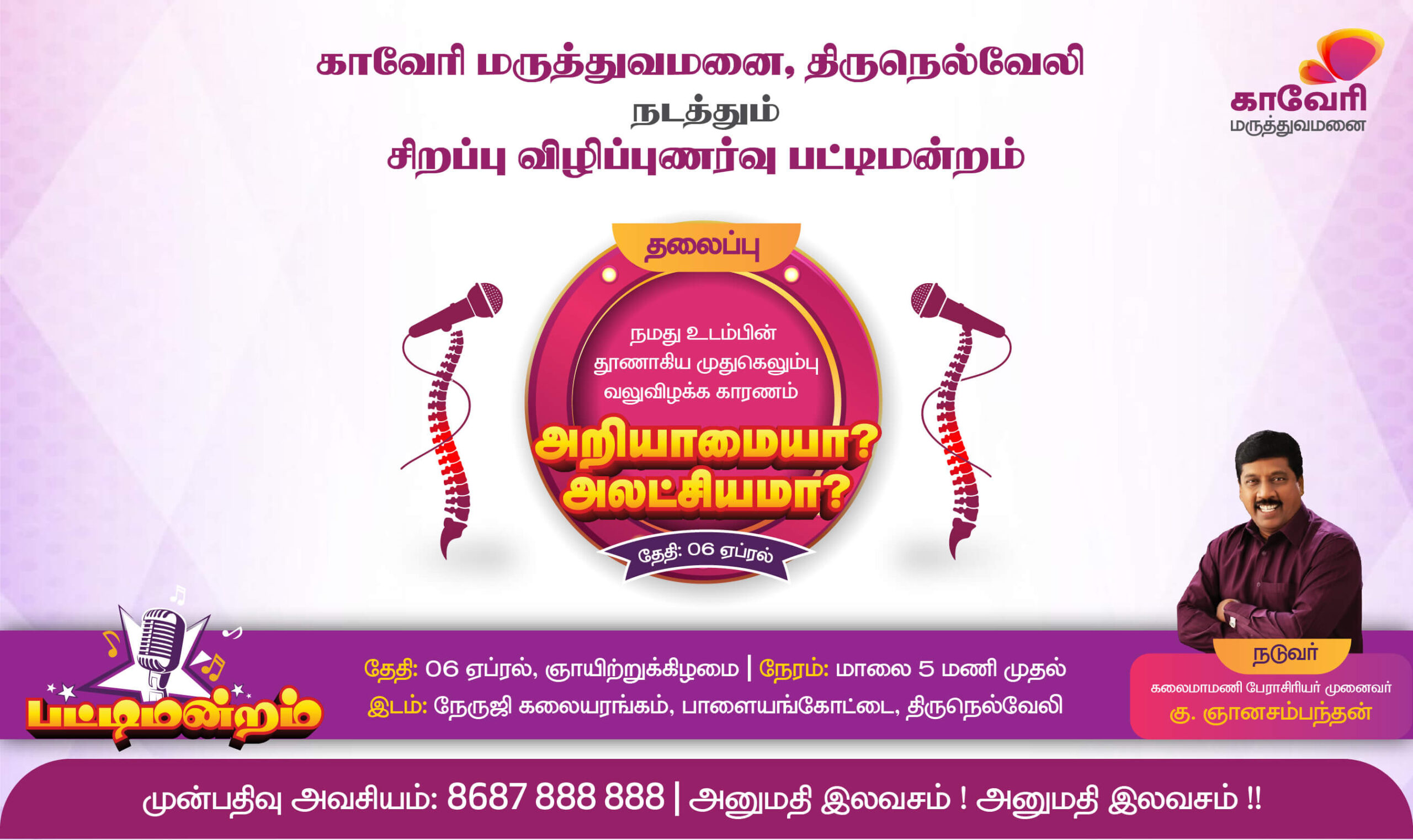 கிட்னி பலவீனத்திற்கு காரணம் அறியாமையா? அலட்சியமா?